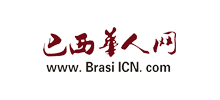 巴西華人網(wǎng)