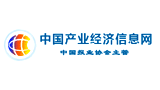 中國產業經濟信息網
