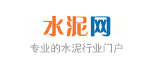 水泥產(chǎn)業(yè)網(wǎng)