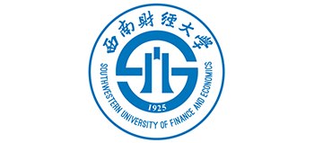 西南財經大學