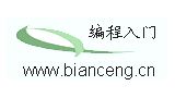 編程入門網