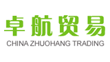 卓航貿(mào)易有限公司