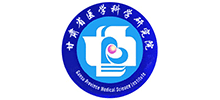 甘肅省腫瘤醫院|甘肅省醫學科學研究院