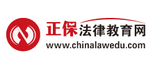 法律教育網(wǎng)