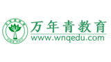 昆明市五華區(qū)萬(wàn)年青職業(yè)培訓(xùn)學(xué)校