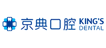 北京京典口腔醫院