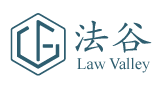 武漢法谷知識(shí)產(chǎn)權(quán)管理有限公司