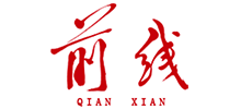 前線網 前線網