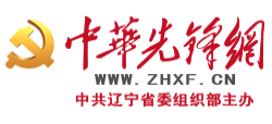 中華先鋒網