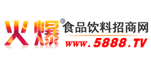 火爆食品飲料招商網(wǎng)