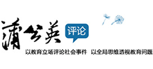 蒲公英評論網(wǎng)絡互動平臺