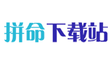 拼命下載站
