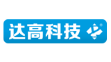 深圳市達(dá)高科技有限公司 深圳市達(dá)高科技有限公司