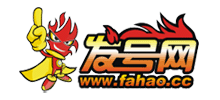 發(fā)號網(wǎng)