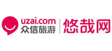 悠哉旅游網(wǎng)