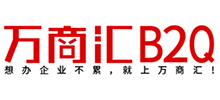 萬商匯 萬商匯