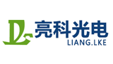 深圳市亮科光電有限公司