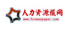 人力資源報網(wǎng)