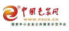 中國包裝網(wǎng) 中國包裝網(wǎng)