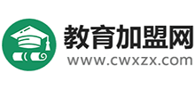 教育加盟網(wǎng)