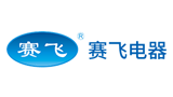 浙江賽飛電器有限公司