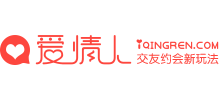 愛情人網(wǎng)