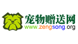 寵物贈送網(wǎng)