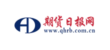期貨日報網(wǎng)