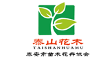 泰山花木信息中心網