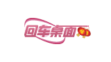 回車桌面