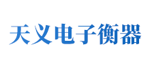 包頭市天義電子衡器有限公司
