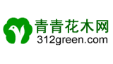 青青花木網