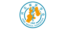 河北省醫(yī)學(xué)會