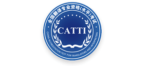 全國翻譯專業資格(水平)考試網