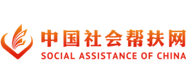 中國(guó)社會(huì)幫扶網(wǎng)