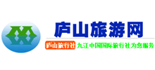 廬山旅游網(wǎng) 廬山旅游網(wǎng)