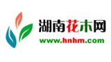 湖南花木網