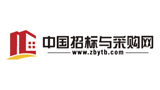 中國(guó)招標(biāo)與采購(gòu)網(wǎng)