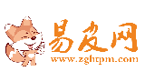 易皮網(wǎng)