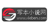 寫本小說網