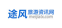 途風旅游資訊網