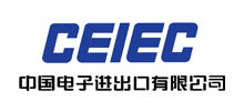 中國電子進(jìn)出口有限公司