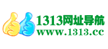 1313網址導航 1313網址導航