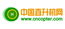 中國直升機網(wǎng) 中國直升機網(wǎng)
