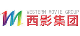 西部電影集團有限公司
