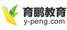 育鵬教育