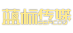 濟寧藍標傳媒廣告有限公司