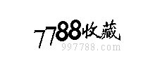中國(guó)收藏?zé)峋€ 中國(guó)收藏?zé)峋€