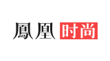 時尚_鳳凰網