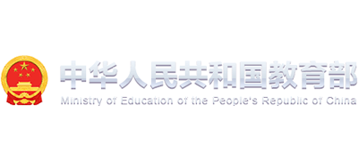 中華人民共和國(guó)教育部